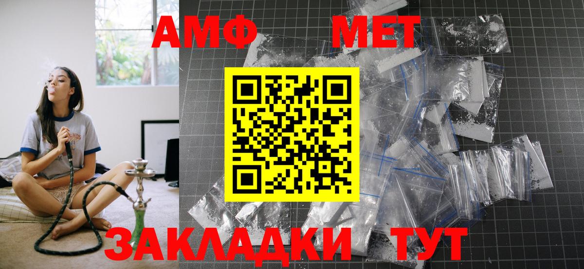 Холмск  Амфетамин Premium  АМФ  Вход с VPN 