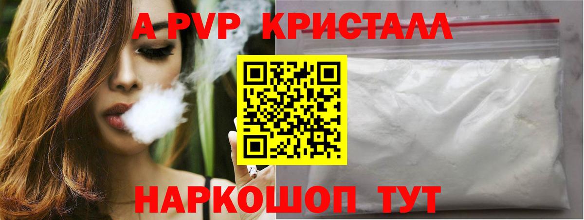Alfa_PVP Соль  Вход с VPN  APVP кристаллы  Холмск 