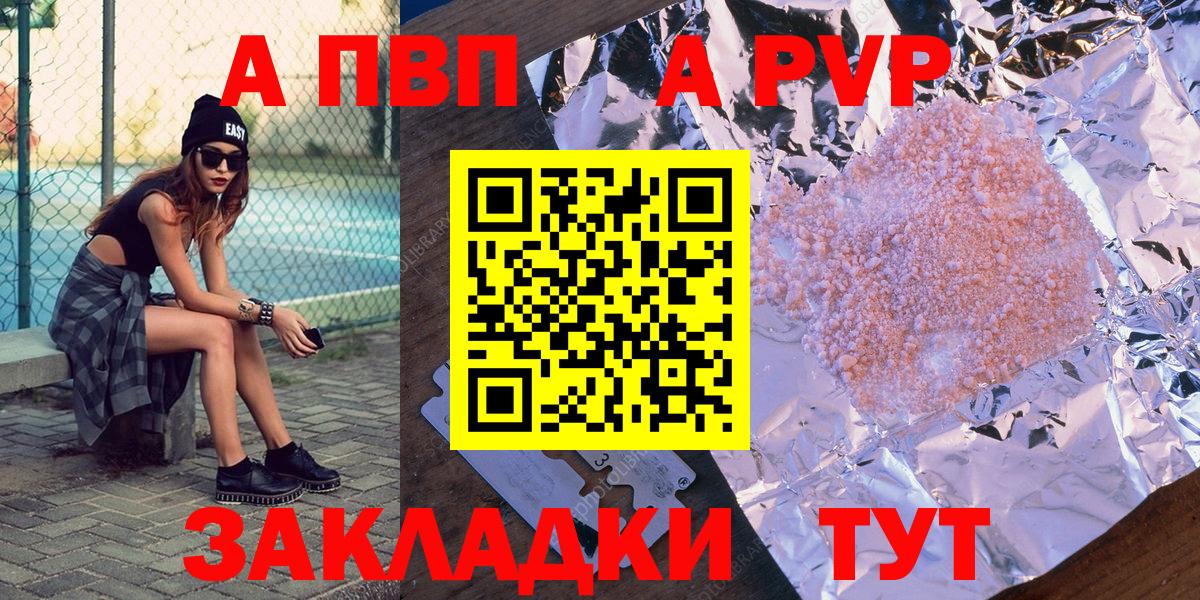 Alpha PVP кристаллы Холмск