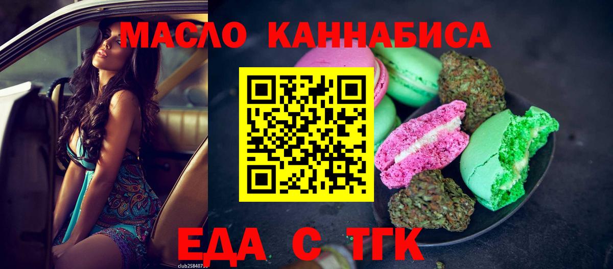 Холмск  Canna-Cookies конопля  Вход с VPN 