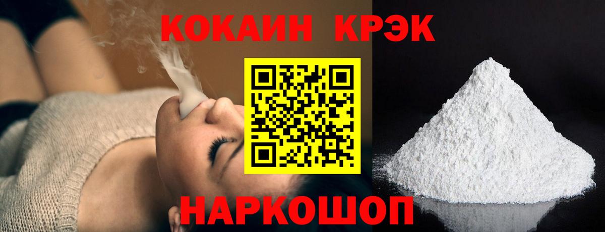 Холмск  Cocaine  Вход с VPN  КОКАИН VHQ 