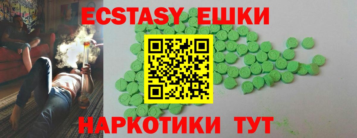 Ecstasy  площадка клад  Вход с VPN  что такое наркотик  Холмск  Ecstasy 99% 