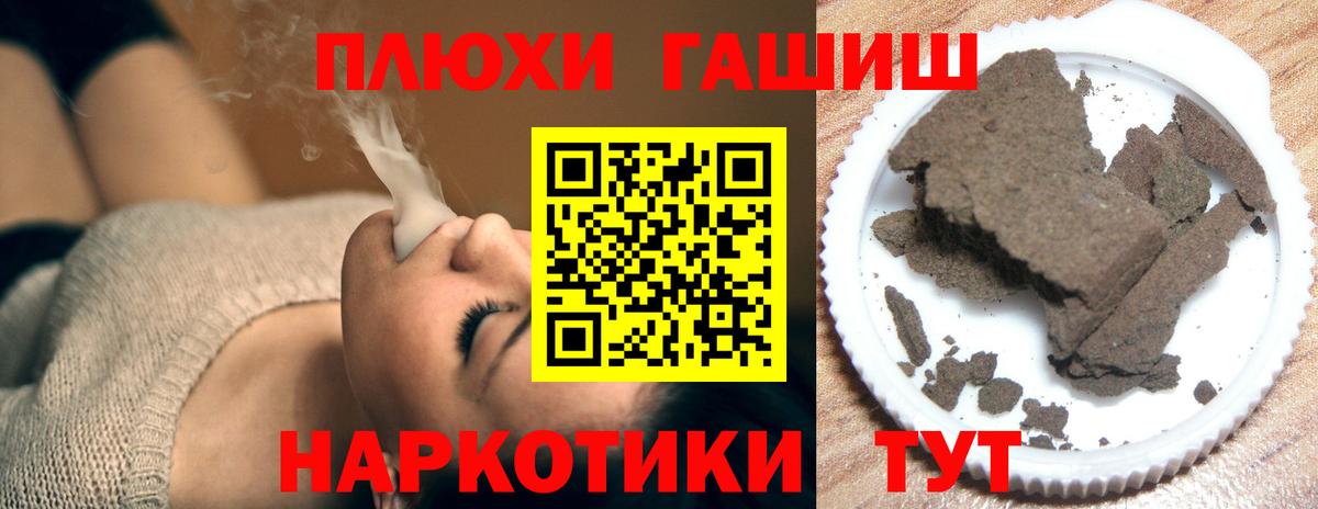 Холмск  Гашиш AMNESIA HAZE  ГАШ  Вход с VPN  Гашиш Изолятор 