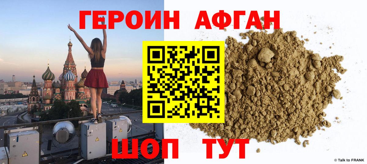 Холмск  Героин VHQ  Вход с VPN 