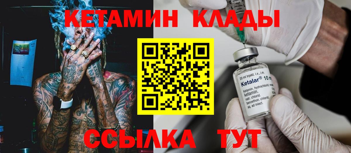 Кетамин ketamine  КЕТАМИН ketamine  Холмск  Вход с VPN 