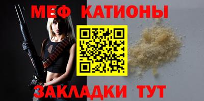 меф VHQ Новокубанск