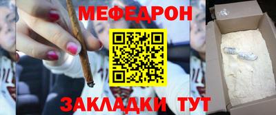 меф VHQ Новокубанск