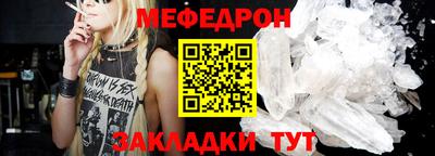 меф VHQ Новокубанск
