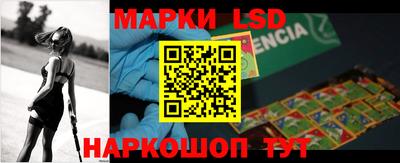 марки lsd Новозыбков