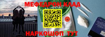 меф VHQ Новокубанск