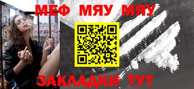 меф VHQ Новокубанск
