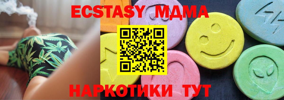 MDMA  MDMA crystal  Вход с VPN  MDMA Molly  Холмск 