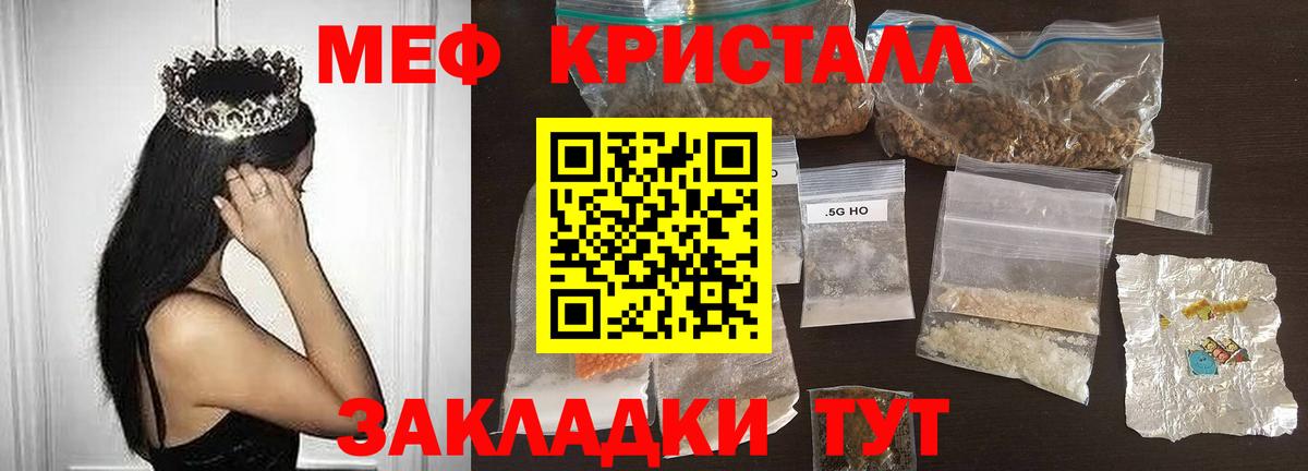 Холмск  МЯУ-МЯУ  Вход с VPN  Мефедрон мука 