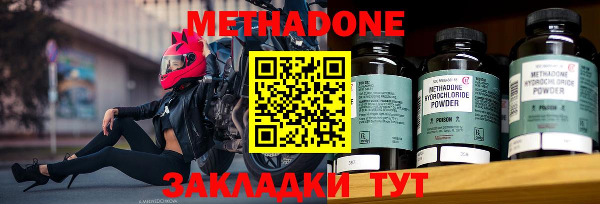 МЕТАДОН VHQ  МЕТАДОН мёд  Вход с VPN  Холмск 