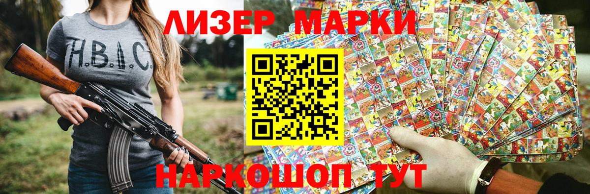 Холмск  Марки NBOMe 1,5мг  Наркотические марки  Вход с VPN 