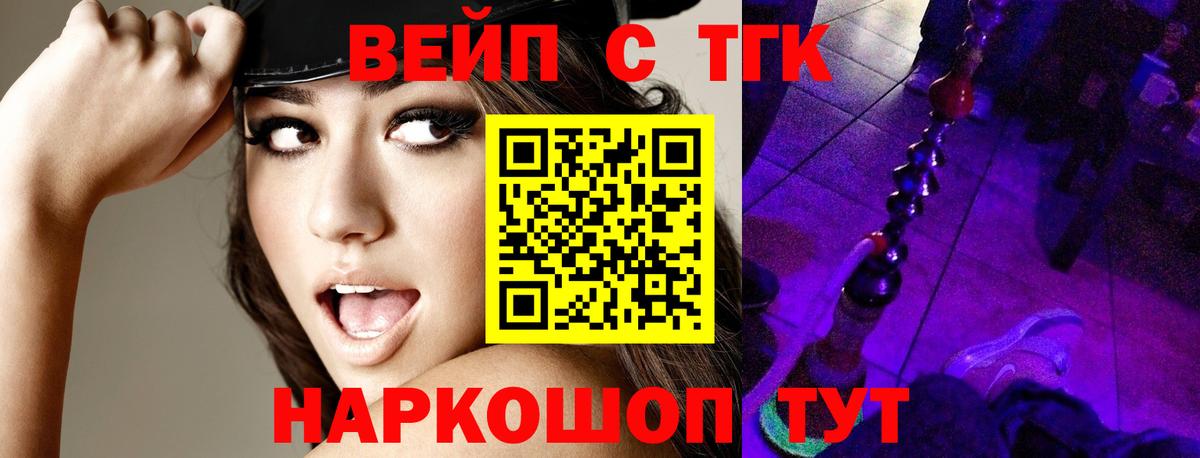 наркошоп  ТГК THC oil  Вход с VPN  Холмск 